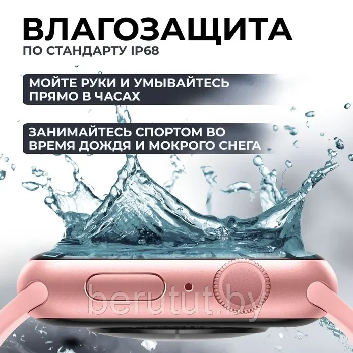 Смарт часы умные Smart Watch X8 Pro ROSE - фото 6 - id-p208685590