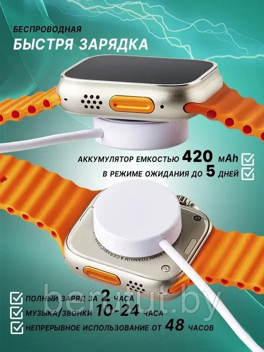 Смарт часы умные Smart Watch X8 Ultra Оранжевые - фото 7 - id-p208686325