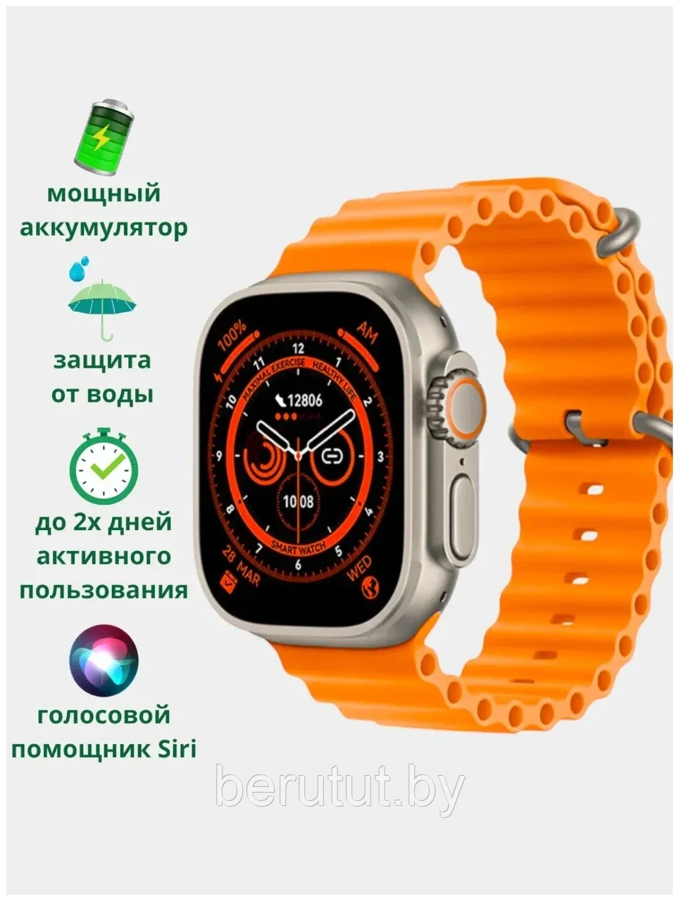 Смарт часы умные Smart Watch X8 Ultra Оранжевые - фото 2 - id-p208686325