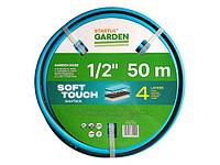 Шланг поливочный 1/2" 50м STARTUL GARDEN SOFT TOUCH (ST6040-1/2-50) (4 слоя)