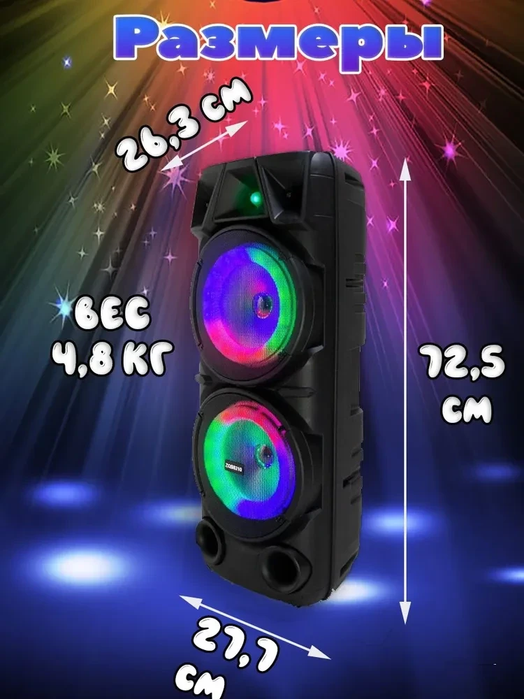 Портативная колонка Speaker ZQS-8210 с беспроводным микрофоном и пультом ДУ - фото 5 - id-p208690952