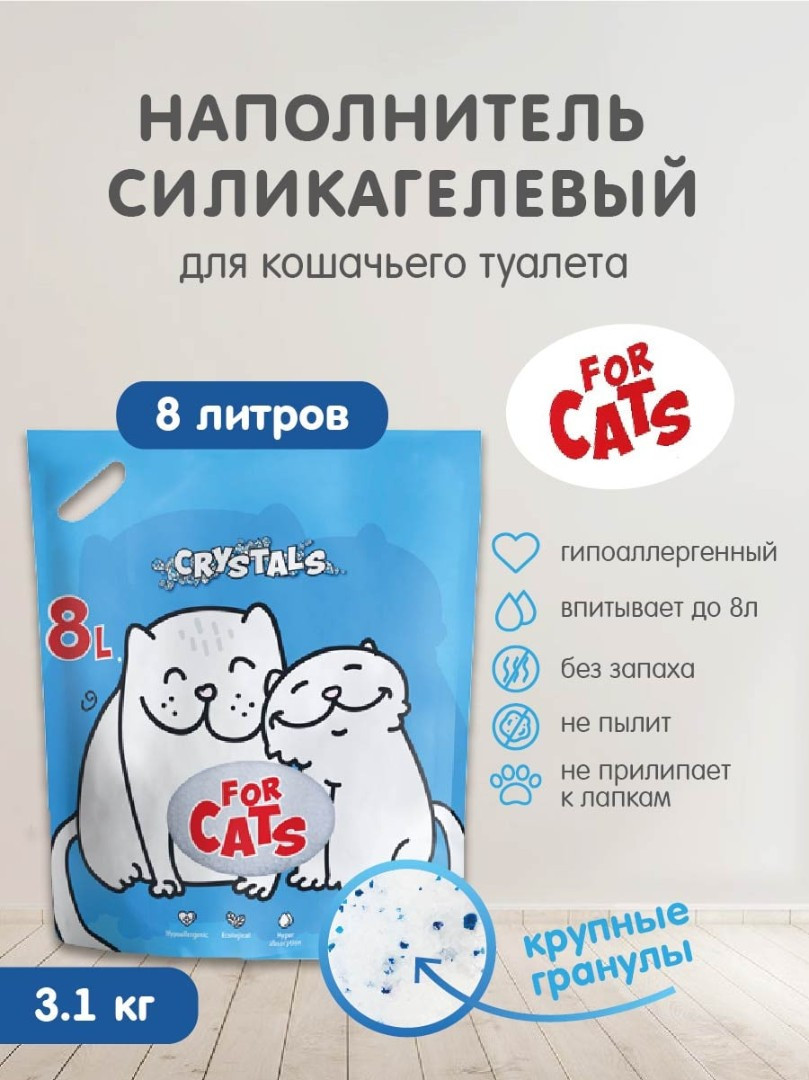 FOR CATS наполнитель силикагелевый (без запаха), 8 л - фото 3 - id-p208675969
