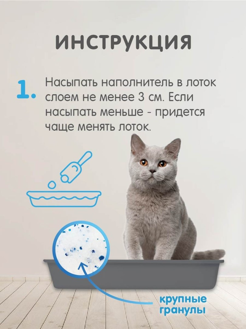 FOR CATS наполнитель силикагелевый (без запаха), 8 л - фото 5 - id-p208675969