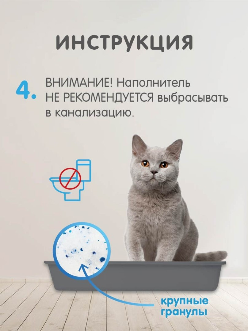 FOR CATS наполнитель силикагелевый (без запаха), 8 л - фото 8 - id-p208675969