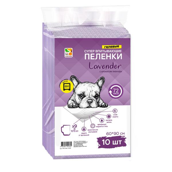 Пеленки для собак Four Pets Lavender 60х90 см, 10 шт - фото 2 - id-p208675973