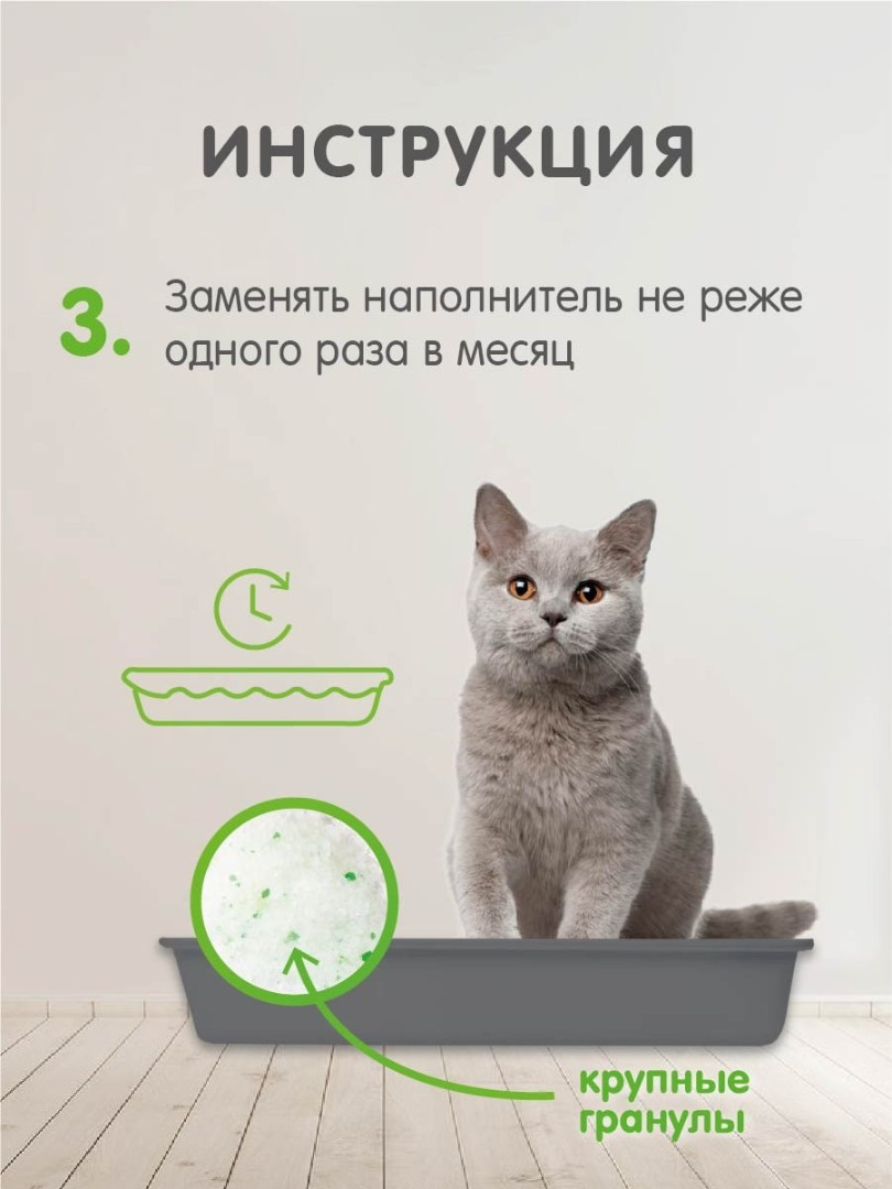 FOR CATS наполнитель силикагелевый с ароматом зеленого чая, 8 л - фото 6 - id-p208676140