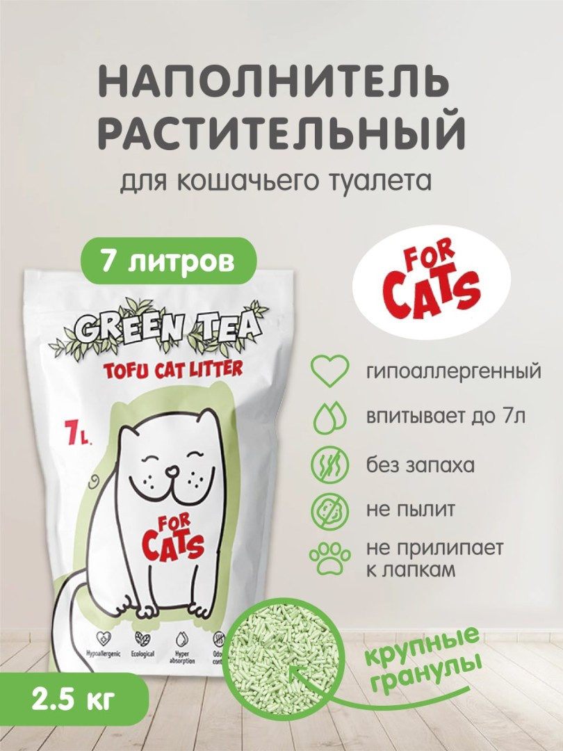 FOR CATS наполнитель Tofu Natural (Зеленый чай), 7 л - фото 2 - id-p208676179
