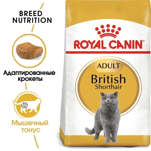 Royal Canin British Shorthair, 2 кг - фото 3 - id-p208675569