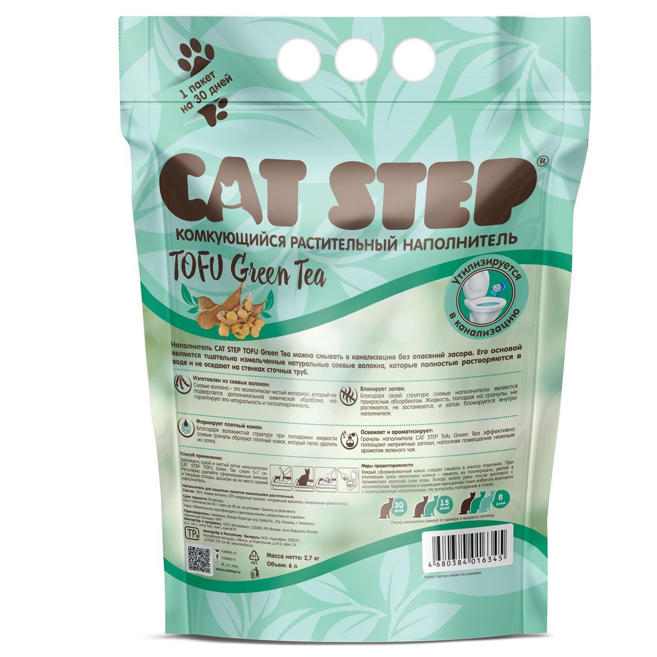 Наполнитель для кошачьих туалетов Cat Step Tofu Green Tea, 6 л - фото 3 - id-p208678181