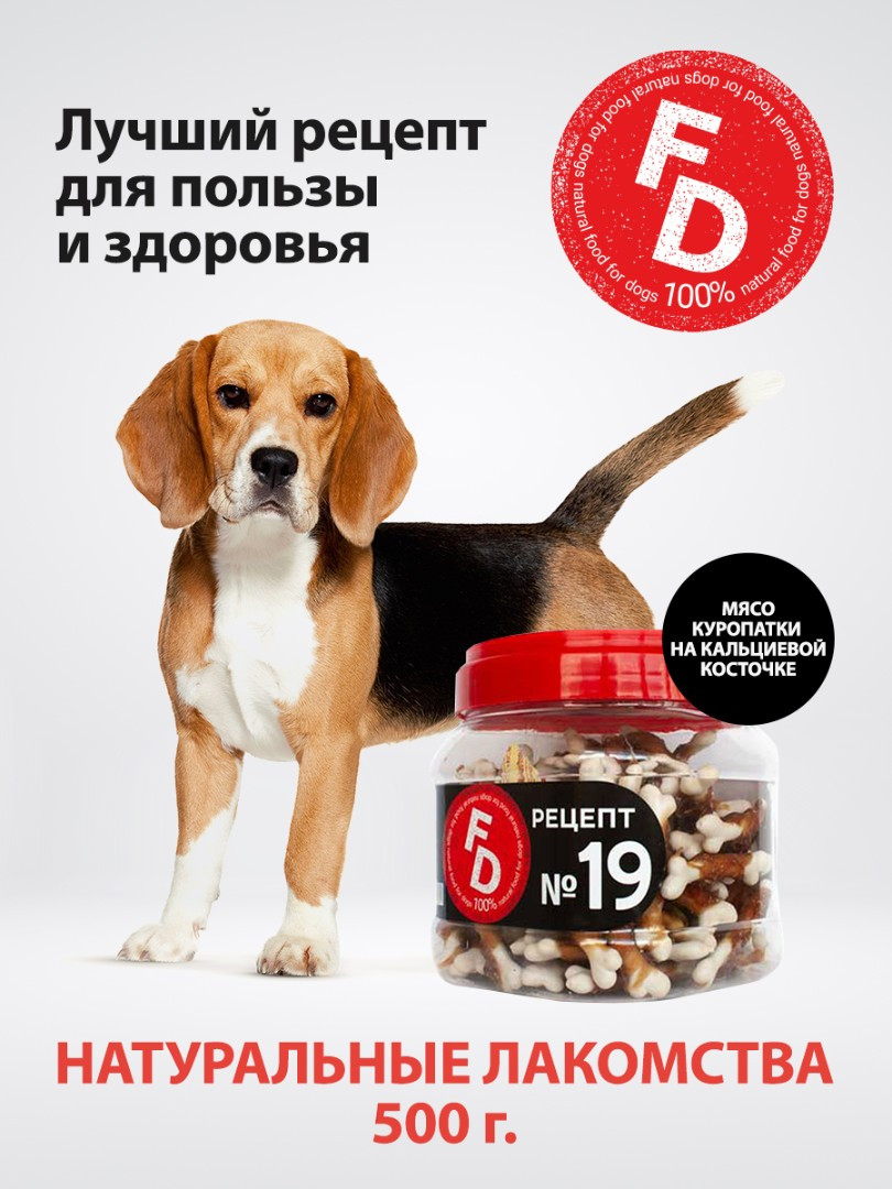 Лакомство для собак For Dogs Рецепт №19 - Мясо куропатки на кальциевой косточке, 500 гр - фото 2 - id-p208676379