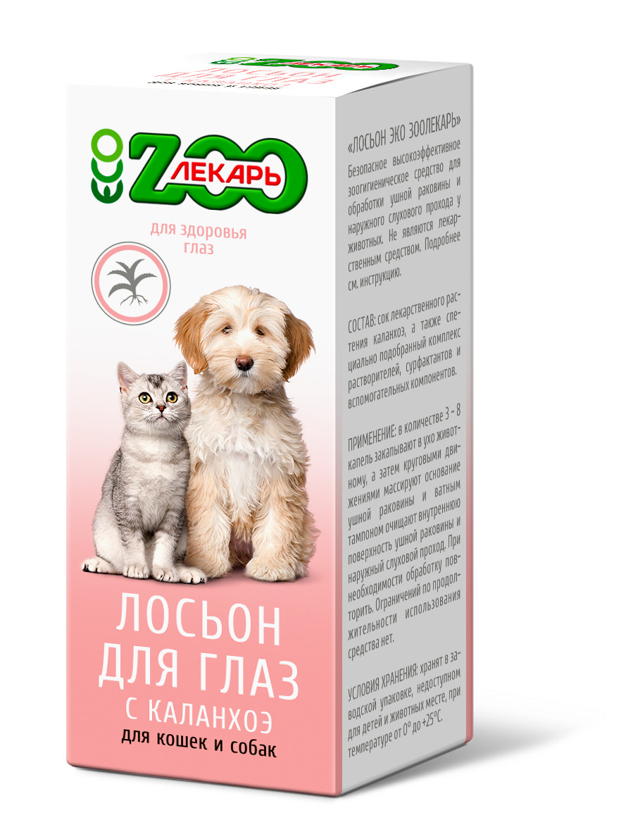 Лосьон для глаз для кошек и собак ЭКО ZOOЛЕКАРЬ, 30 мл - фото 1 - id-p208677340