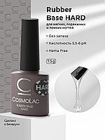 Cosmolac База каучуковая Rubber Base Hard 7,5 г