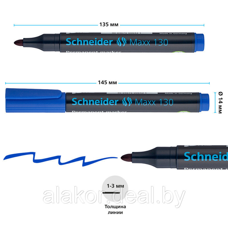 Маркер перманентный Schneider Maxx 130, синий, 1-3мм - фото 3 - id-p208695401