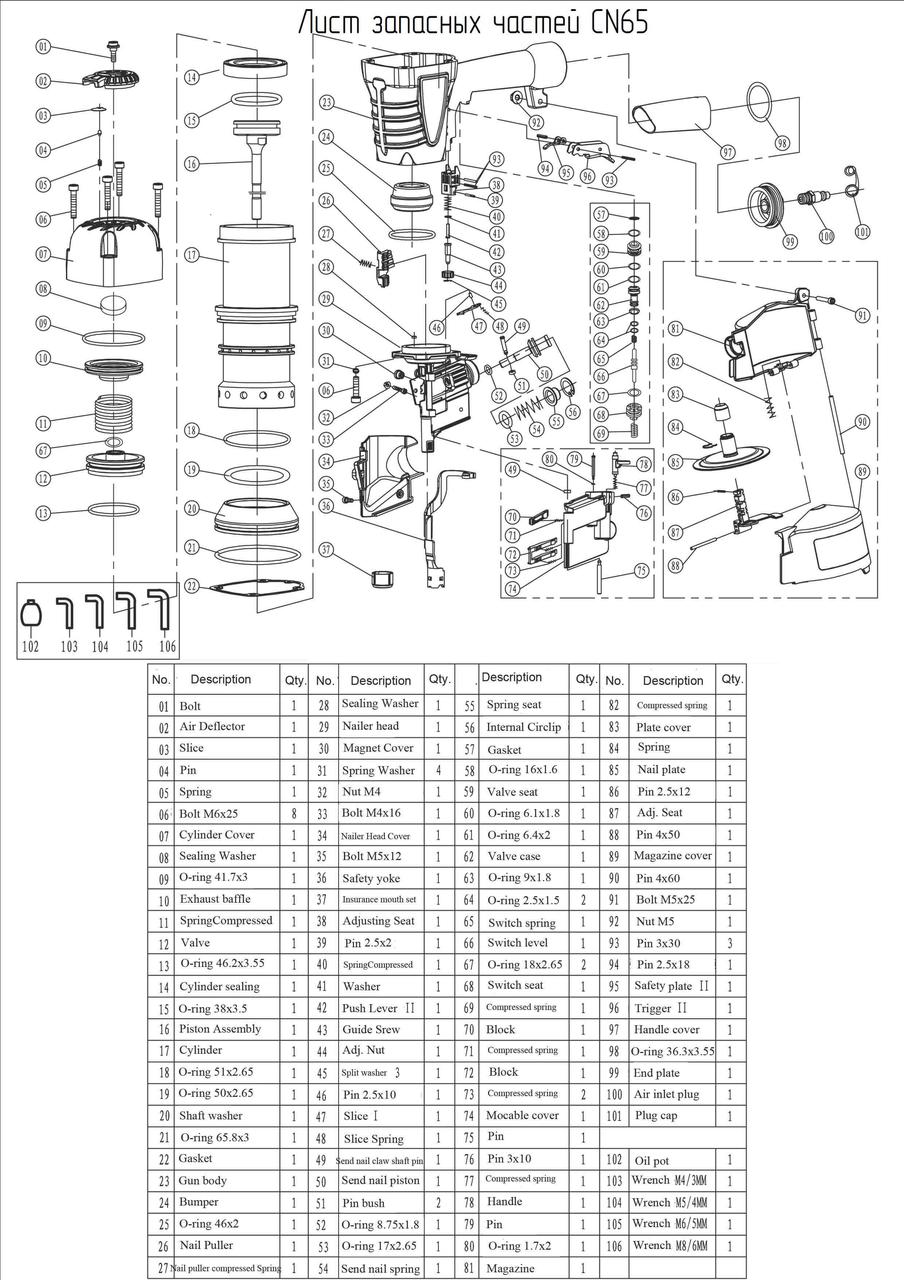 Внутреннее стопорное кольцо (№56) для FROSP CN-65 - фото 2 - id-p208697746