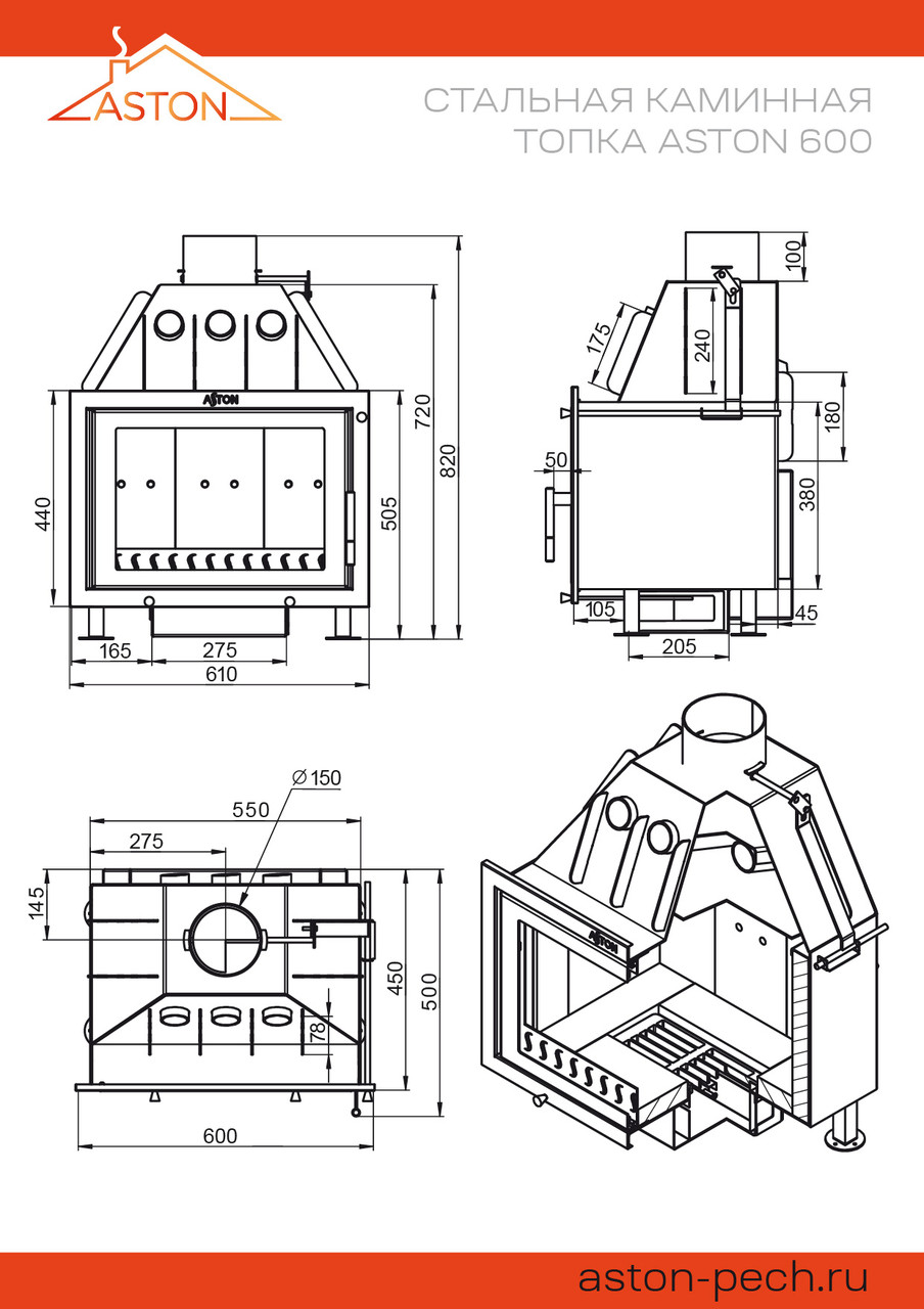 Каминная топка ASTON 600 - фото 3 - id-p208699805