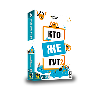 Настольная игра Кто же тут? Компания Лавка Игр