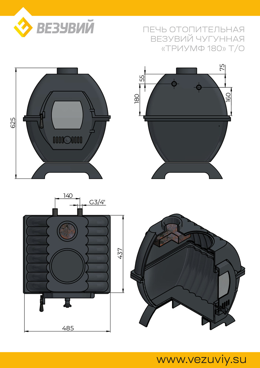 Чугунная отопительная печь Везувий Триумф 180 с теплообменником - фото 3 - id-p88091985