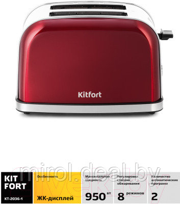 Тостер Kitfort KT-2036-1 - фото 4 - id-p208706517