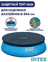 INTEX 28020 Тент, крышка 244 см для круглых надувных бассейнов Easy Set Pool Cover, интекс