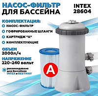 INTEX 28604 Картриджный фильтр-насос (2006 л/ч), тип А, интекс