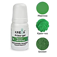 Prime-gel 16 тёмно-зелёный, краситель водорастворимый пищевой 10мл