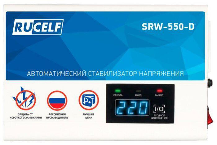 Стабилизатор напряжения RUCELF SRW-550-D релейный однофазный - фото 4 - id-p206799398