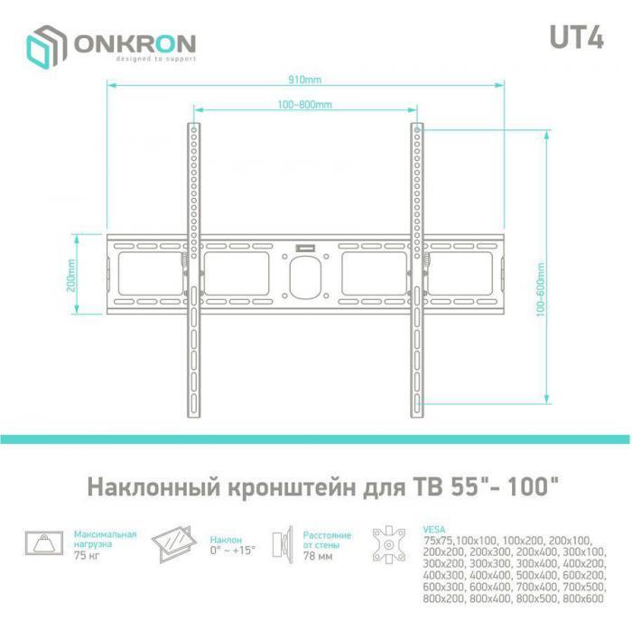 Кронштейн для телевизора ONKRON UT4, 55-100", настенный, наклон, черный - фото 6 - id-p208685213