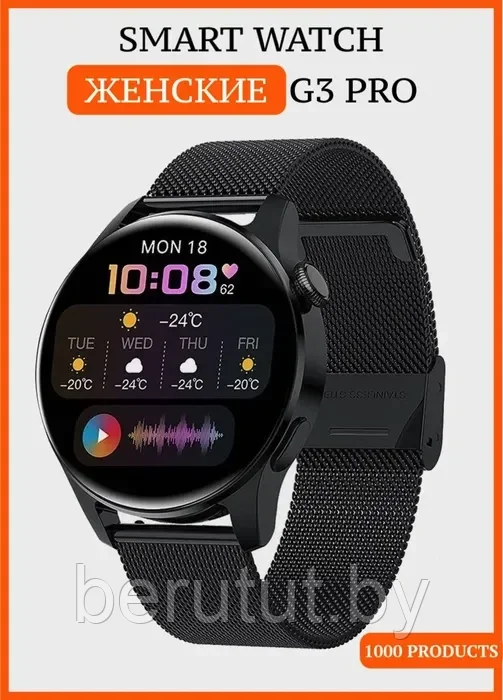 Смарт часы умные Smart Watch G3 Prо Wireless charging Black - фото 3 - id-p208732725