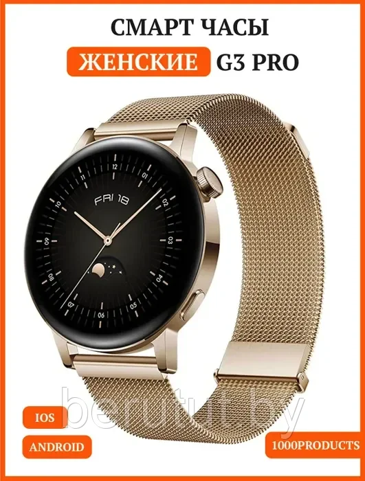 Смарт часы умные smart watch G3 Prо Wireless charging Gold - фото 4 - id-p208732732