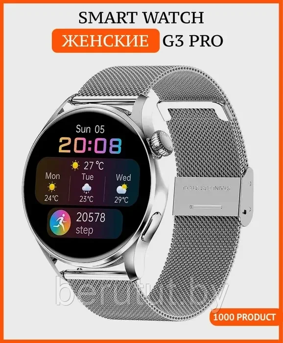 Смарт часы умные Smart Watch G3 Prо Wireless charging Silver - фото 3 - id-p208732739