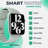 Смарт часы умные Smart Watch Mivo MV7 PLUS Серые
