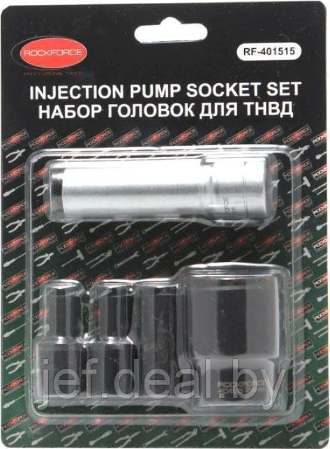 Набор головок для ремонта ТНВД в блистере ROCKFORCE RF-401515 - фото 1 - id-p208734038