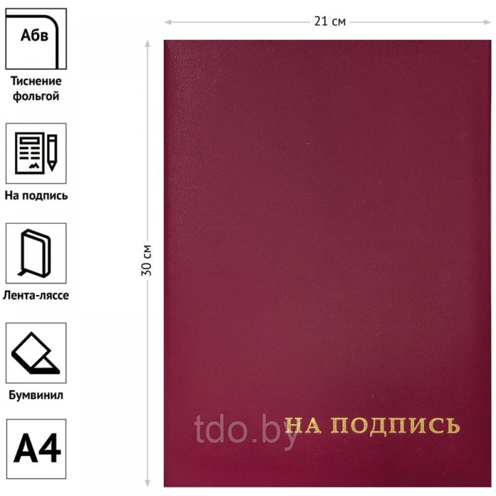 Папка адресная OfficeSpace "На подпись", А4, бумвинил, бордовая - фото 2 - id-p208734565