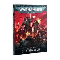 Warhammer: Кодекс Караула Смерти / Codex: Deathwatch ENG (арт. 39-01)