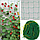 Сетка садовая 2х15м укрывная от птиц, шпалерная для огурцов и вьющихся растений/  Размер ячейки140*120 мм, фото 3