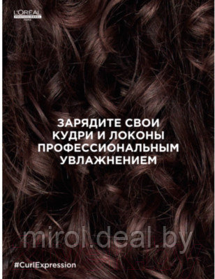 Спрей для волос L'Oreal Professionnel Curl Expression Дымка для рефреша для кудрявых волос - фото 7 - id-p208749249