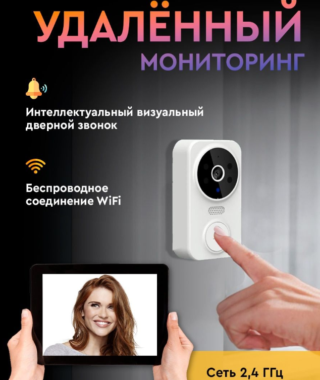 Умный беспроводной видеоглазок Mini DOORBELL Wi-Fi управление - фото 8 - id-p204485848