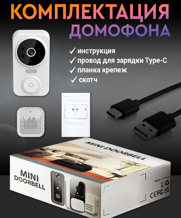 Умный беспроводной видеоглазок Mini DOORBELL Wi-Fi управление - фото 10 - id-p204485848