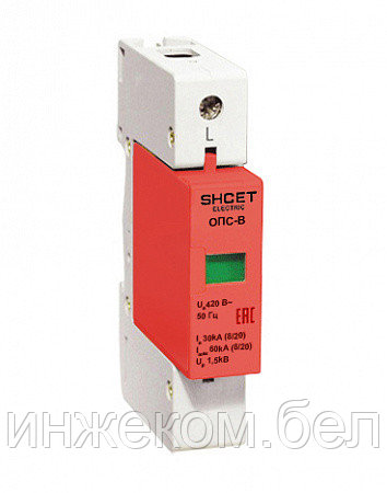 Ограничитель перенапряжения ОПС-В 1P In=30kA Un=420B Im=60kA SHCET