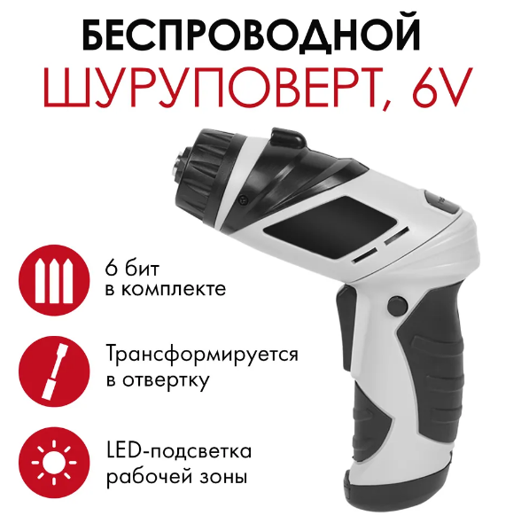 Шуруповерт X-Power Cordless Screwdriver на батарейках с набором бит KCS-616