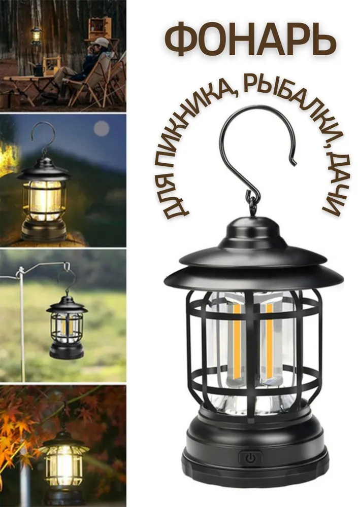 Многофункциональный подвесной походный фонарь в стиле ретро Camping Lamp - фото 10 - id-p208757307