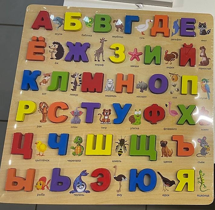 Алфавит детский сортер деревянный, 30х30см - фото 3 - id-p208762956