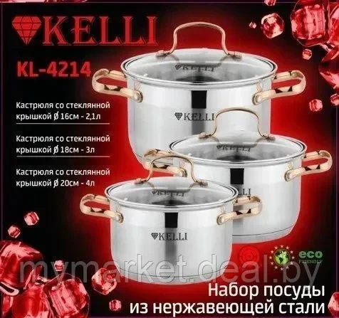 Набор кастрюль из нержавеющей стали 6 предметов Kelli KL-4214 (2.1л/3л/4л) - фото 6 - id-p208763542