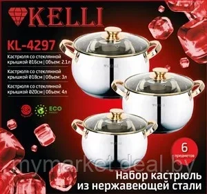 Набор кастрюль из нержавеющей стали 6 предметов Kelli KL-4297 (2.1л/3л/4л) - фото 6 - id-p208763567