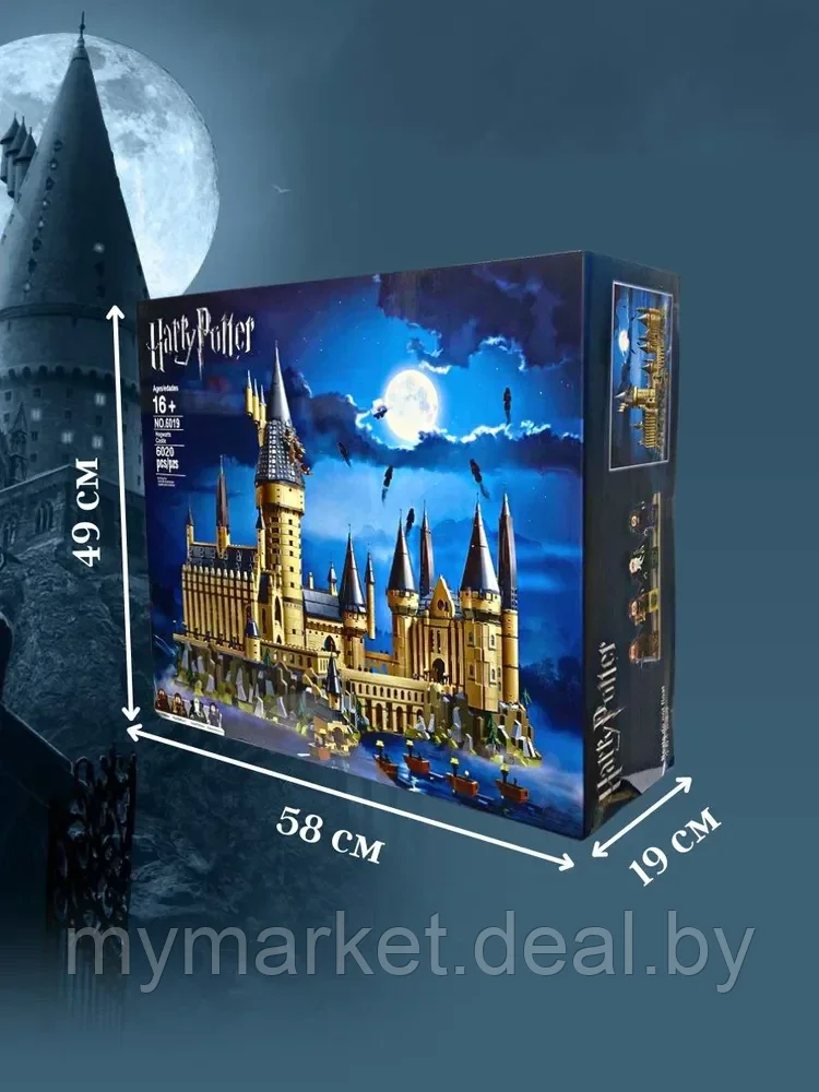 Конструктор Гарри Поттер (Harry Potter) Замок Хогвартса для мальчика и девочки, 6020 деталей - фото 3 - id-p208763740