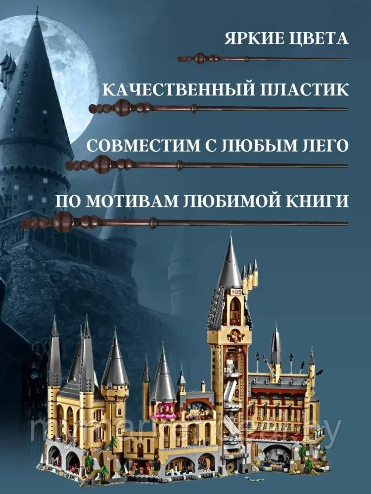 Конструктор Гарри Поттер (Harry Potter) Замок Хогвартса для мальчика и девочки, 6020 деталей - фото 4 - id-p208763740