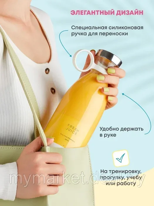 Портативный блендер беспроводной Fresh juice 350 мл - фото 7 - id-p208763864