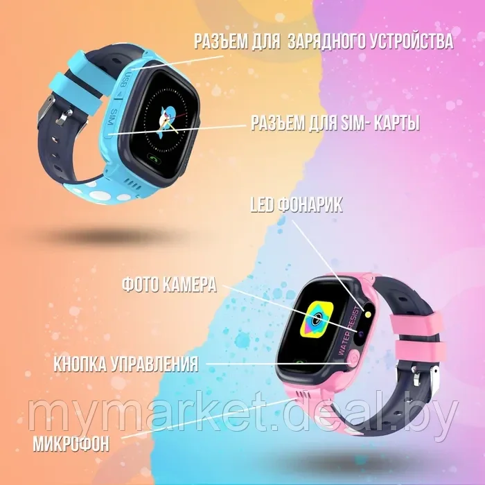 Смарт часы, умные детские смарт часы с GPS с камерой и SIM картой Smart Baby Watch Y92 - фото 9 - id-p208763873