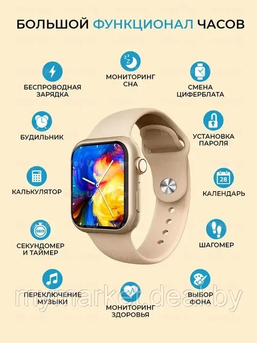 Умные смарт часы Smart Watch X8 Pro Бежевые - фото 6 - id-p208763876