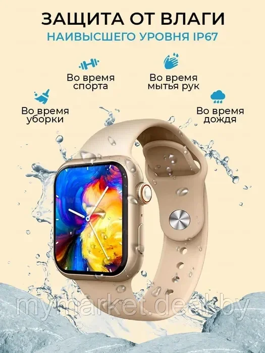 Умные смарт часы Smart Watch X8 Pro Бежевые - фото 7 - id-p208763876